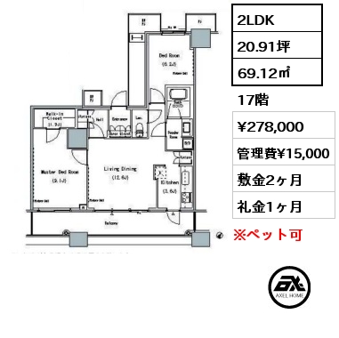 間取り7 1LDK 52.32㎡ 15階 賃料¥222,000 管理費¥15,000 敷金2ヶ月 礼金1ヶ月