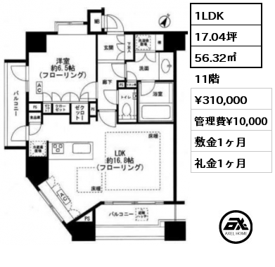 1LDK 56.32㎡ 11階 賃料¥310,000 管理費¥10,000 敷金1ヶ月 礼金1ヶ月