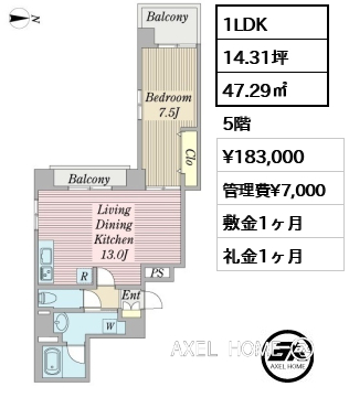 1LDK 47.29㎡  賃料¥183,000 管理費¥7,000 敷金1ヶ月 礼金1ヶ月
