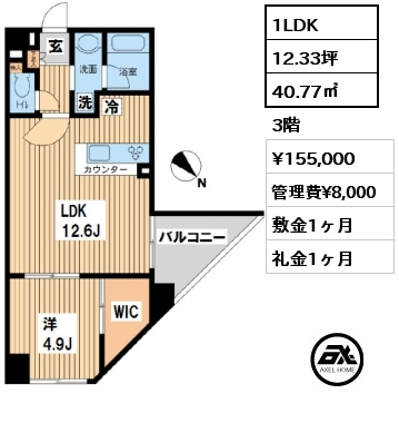 間取り7 1LDK 40.77㎡ 9階 賃料¥161,000 管理費¥8,000 敷金1ヶ月 礼金1ヶ月 　