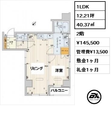 間取り7 1LDK 40.37㎡ 2階 賃料¥145,500 管理費¥13,500 敷金1ヶ月 礼金1ヶ月