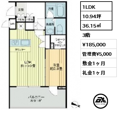 1LDK 36.15㎡ 3階 賃料¥190,000 管理費¥10,000 敷金1ヶ月 礼金1ヶ月 　