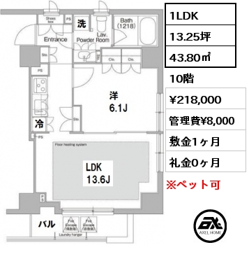 間取り7 1LDK 43.80㎡ 10階 賃料¥218,000 管理費¥8,000 敷金1ヶ月 礼金0ヶ月