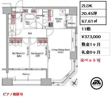 間取り7 2LDK 67.61㎡ 11階 賃料¥373,000 敷金1ヶ月 礼金0ヶ月 ピアノ相談可