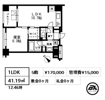 間取り7 1LDK 41.19㎡ 5階 賃料¥170,000 管理費¥15,000 敷金0ヶ月 礼金0ヶ月