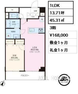 1LDK 45.31㎡  賃料¥168,000 敷金1ヶ月 礼金1ヶ月