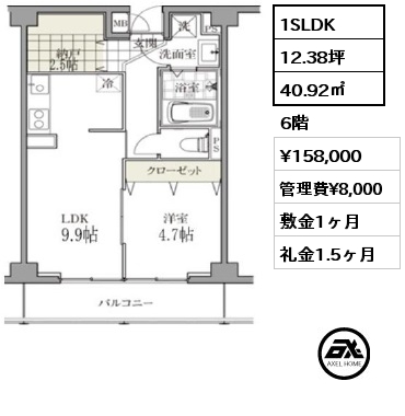 1SLDK 40.92㎡ 6階 賃料¥158,000 管理費¥8,000 敷金1ヶ月 礼金1.5ヶ月