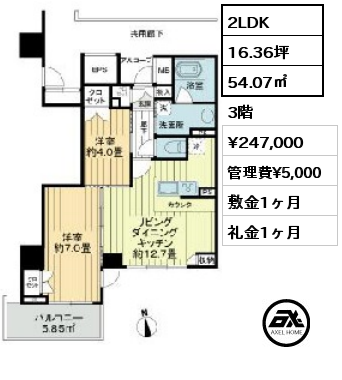 間取り7 2LDK 54.07㎡ 3階 賃料¥247,000 管理費¥5,000 敷金1ヶ月 礼金1ヶ月 6月下旬退去予定
