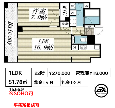 間取り7 1LDK 55.01㎡ 24階 賃料¥232,000 管理費¥18,000 敷金1ヶ月 礼金1ヶ月 　