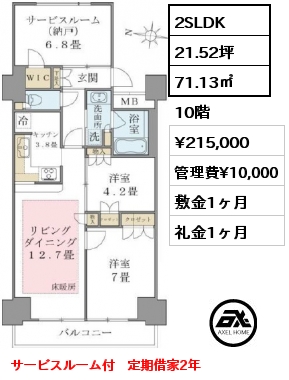 間取り7 1K 46.55㎡ 6階 賃料¥140,000 管理費¥7,000 敷金1ヶ月 礼金0ヶ月 定期借家2年