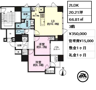 間取り7 2LDK 66.81㎡ 3階 賃料¥350,000 管理費¥15,000 敷金1ヶ月 礼金1ヶ月 　