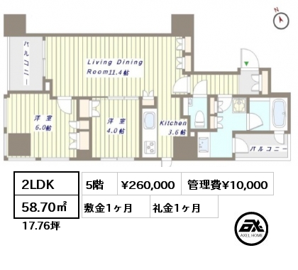 間取り7 2LDK 58.70㎡ 5階 賃料¥260,000 管理費¥10,000 敷金1ヶ月 礼金1ヶ月