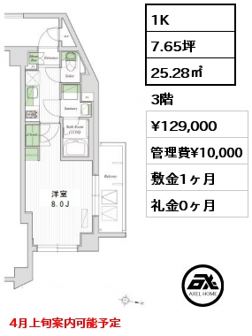 間取り7 1K 25.28㎡ 5階 賃料¥135,000 管理費¥10,000 敷金1ヶ月 礼金0ヶ月 　