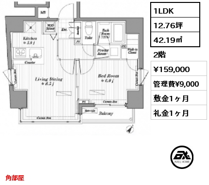 間取り7 1LDK 42.19㎡ 2階 賃料¥159,000 管理費¥9,000 敷金1ヶ月 礼金1ヶ月 角部屋