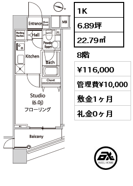 D 1K 22.91㎡ 8階 賃料¥115,000 管理費¥10,000 敷金1ヶ月 礼金0ヶ月