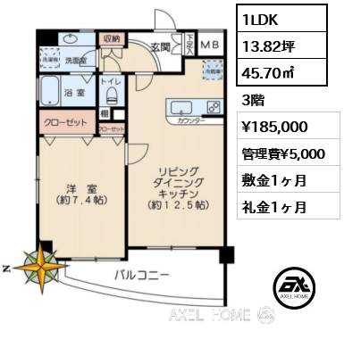 1LDK 45.70㎡  賃料¥185,000 管理費¥5,000 敷金1ヶ月 礼金1ヶ月