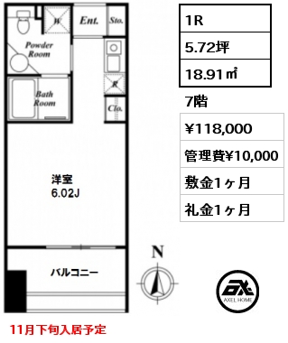 間取り7 1R 18.91㎡ 7階 賃料¥118,000 管理費¥10,000 敷金1ヶ月 礼金1ヶ月 11月下旬入居予定