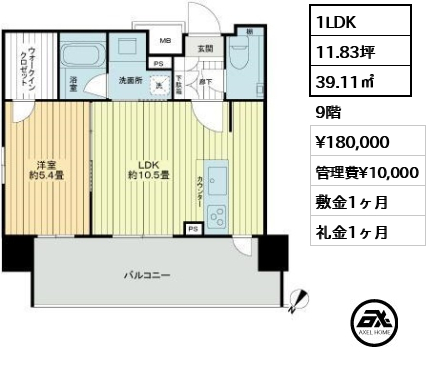 間取り7 1LDK 39.11㎡  賃料¥180,000 管理費¥10,000 敷金1ヶ月 礼金1ヶ月 　