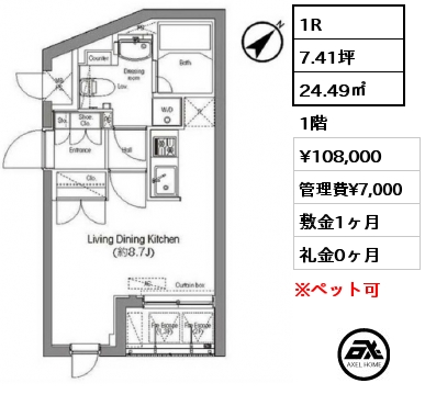 間取り7 1R 24.49㎡ 1階 賃料¥108,000 管理費¥7,000 敷金1ヶ月 礼金0ヶ月 2月下旬入居予定