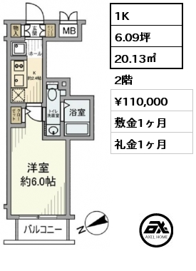 間取り7 1K 20.13㎡ 2階 賃料¥110,000 敷金1ヶ月 礼金1ヶ月