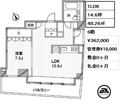 間取り7 1LDK 48.26㎡ 6階 賃料¥362,000 管理費¥18,000 敷金0ヶ月 礼金0ヶ月