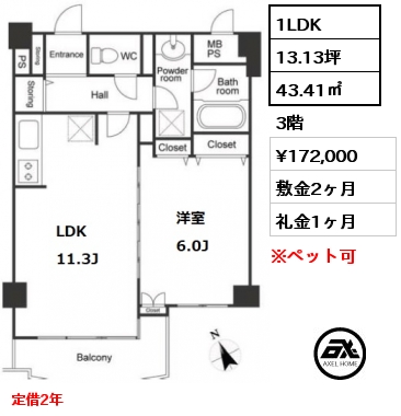 間取り7 1LDK 43.41㎡ 3階 賃料¥200,000 敷金2ヶ月 礼金1ヶ月