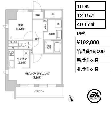 間取り7 1LDK 40.17㎡  賃料¥192,000 管理費¥8,000 敷金1ヶ月 礼金1ヶ月
