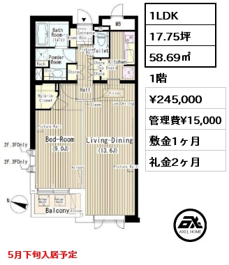 間取り7 1LDK 58.69㎡ 1階 賃料¥245,000 管理費¥15,000 敷金1ヶ月 礼金2ヶ月 5月下旬入居予定