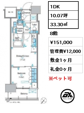 間取り7 1LDK 46.28㎡ 16階 賃料¥188,000 管理費¥12,000 敷金1ヶ月 礼金1ヶ月