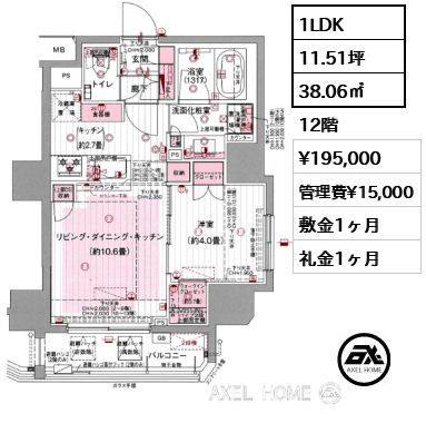 1LDK 38.06㎡  賃料¥195,000 管理費¥15,000 敷金1ヶ月 礼金1ヶ月
