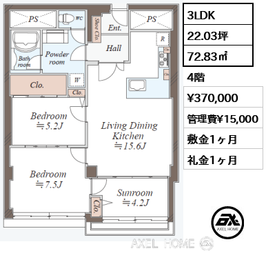 3LDK 72.83㎡  賃料¥370,000 管理費¥15,000 敷金1ヶ月 礼金1ヶ月