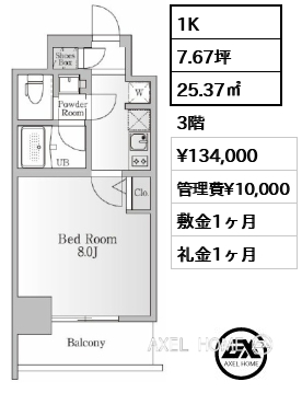 間取り7 1K 25.37㎡  賃料¥134,000 管理費¥10,000 敷金1ヶ月 礼金1ヶ月