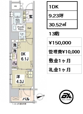 間取り7 1DK 30.52㎡ 13階 賃料¥155,000 管理費¥10,000 敷金1ヶ月 礼金1ヶ月 8月下旬入居予定