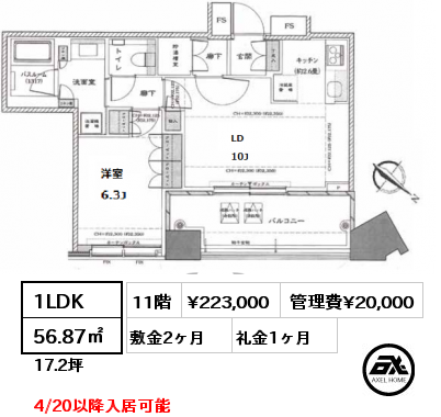 間取り7 1LDK 56.87㎡ 11階 賃料¥223,000 管理費¥20,000 敷金2ヶ月 礼金1ヶ月 4/20以降入居可能