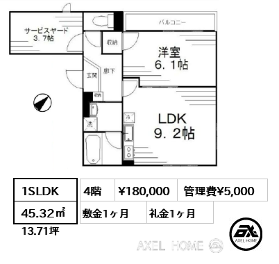 1SLDK 45.32㎡  賃料¥180,000 管理費¥5,000 敷金1ヶ月 礼金1ヶ月