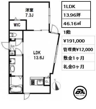 間取り7 1LDK 46.16㎡ 1階 賃料¥191,000 管理費¥12,000 敷金1ヶ月 礼金0ヶ月
