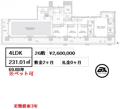 間取り7 4LDK 231.01㎡ 26階 賃料¥2,600,000 敷金2ヶ月 礼金0ヶ月 定期借家3年
