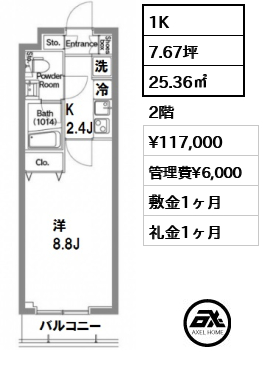 間取り7 1K 25.36㎡  賃料¥117,000 管理費¥6,000 敷金1ヶ月 礼金1ヶ月