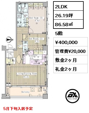 間取り7 2LDK 86.58㎡ 5階 賃料¥400,000 管理費¥20,000 敷金2ヶ月 礼金2ヶ月 5月下旬入居予定