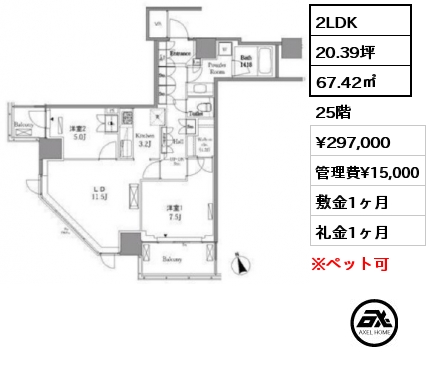 間取り7 2LDK 67.42㎡ 24階 賃料¥308,000 管理費¥15,000 敷金1ヶ月 礼金1ヶ月