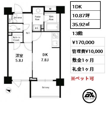 間取り7 1DK 35.92㎡ 13階 賃料¥170,000 管理費¥10,000 敷金1ヶ月 礼金1ヶ月 　