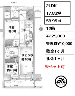 間取り7 1DK 40.67㎡ 6階 賃料¥150,000 管理費¥8,000 敷金1ヶ月 礼金1ヶ月 　