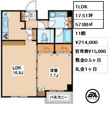 間取り7 1LDK 57.88㎡ 11階 賃料¥220,000 管理費¥15,000 敷金0.5ヶ月 礼金1.5ヶ月 8月中旬入居予定　