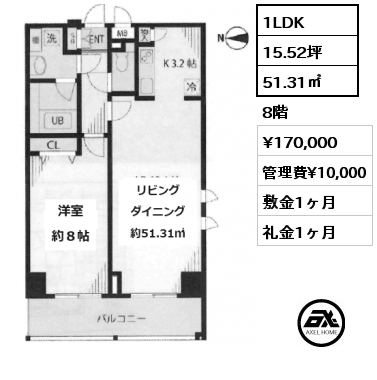 間取り7 1LDK 51.31㎡ 8階 賃料¥170,000 管理費¥10,000 敷金1ヶ月 礼金1ヶ月