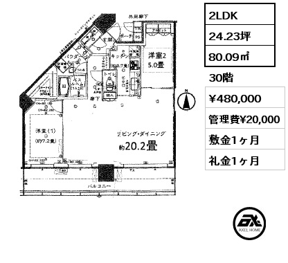 間取り7 2LDK 80.09㎡ 30階 賃料¥520,000 管理費¥20,000 敷金1ヶ月 礼金1ヶ月   