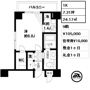 間取り7 1K 24.17㎡ 9階 賃料¥105,000 管理費¥10,000 敷金1ヶ月 礼金1ヶ月