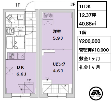 間取り7 1LDK 40.88㎡  賃料¥200,000 管理費¥10,000 敷金1ヶ月 礼金1ヶ月 　