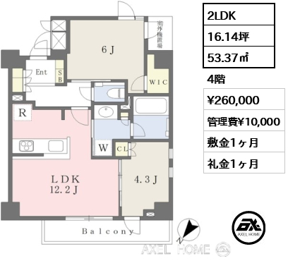2LDK 53.37㎡  賃料¥260,000 管理費¥10,000 敷金1ヶ月 礼金1ヶ月