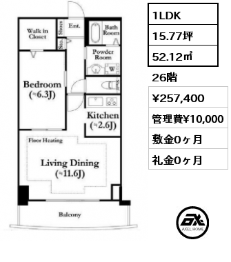 1 1LDK 52.12㎡ 26階 賃料¥257,400 管理費¥10,000 敷金0ヶ月 礼金0ヶ月 6月中旬入居予定