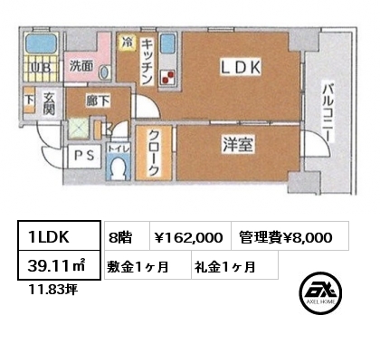 間取り7 1LDK 39.11㎡ 8階 賃料¥162,000 管理費¥8,000 敷金1ヶ月 礼金1ヶ月 　